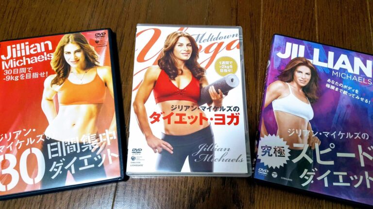ジリアンマイケルズのダイエットDVD